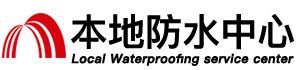 朝阳防水补漏公司